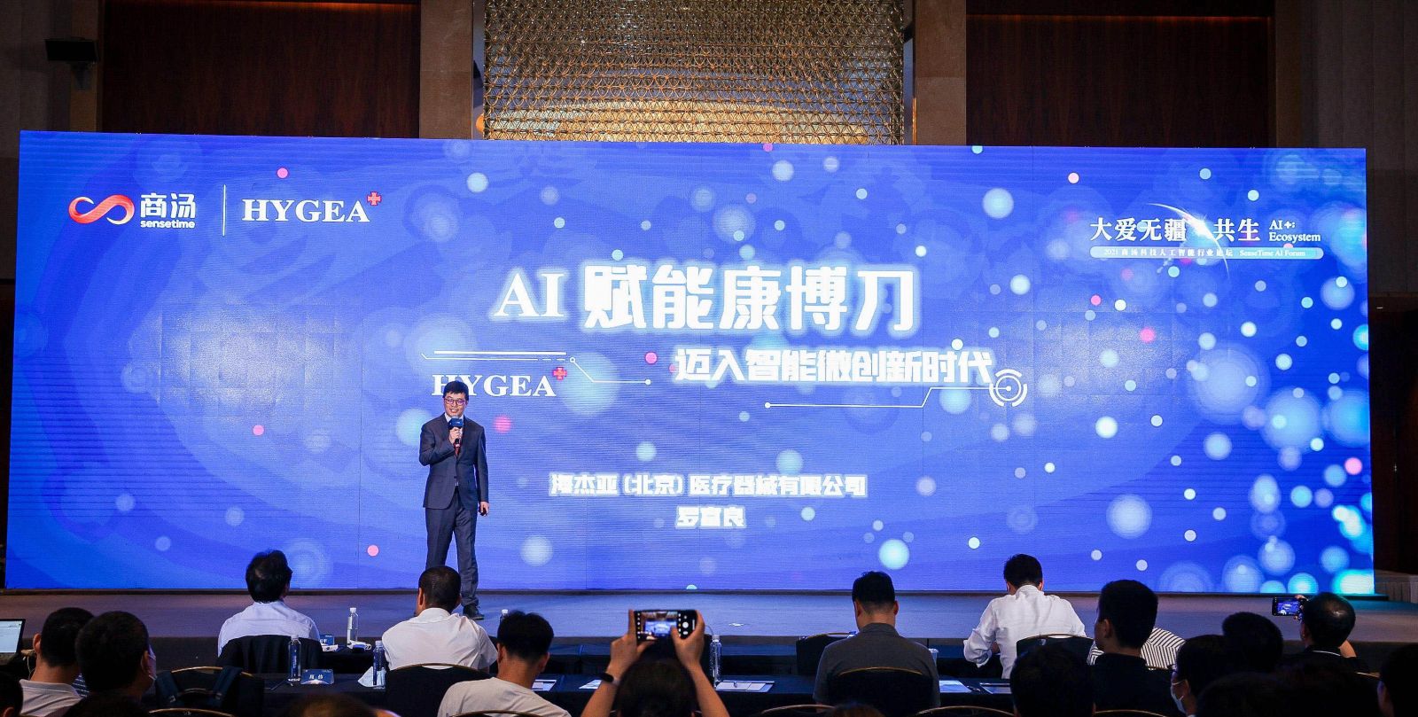 AI賦能康博刀，邁向智能微創(chuàng)新時(shí)代