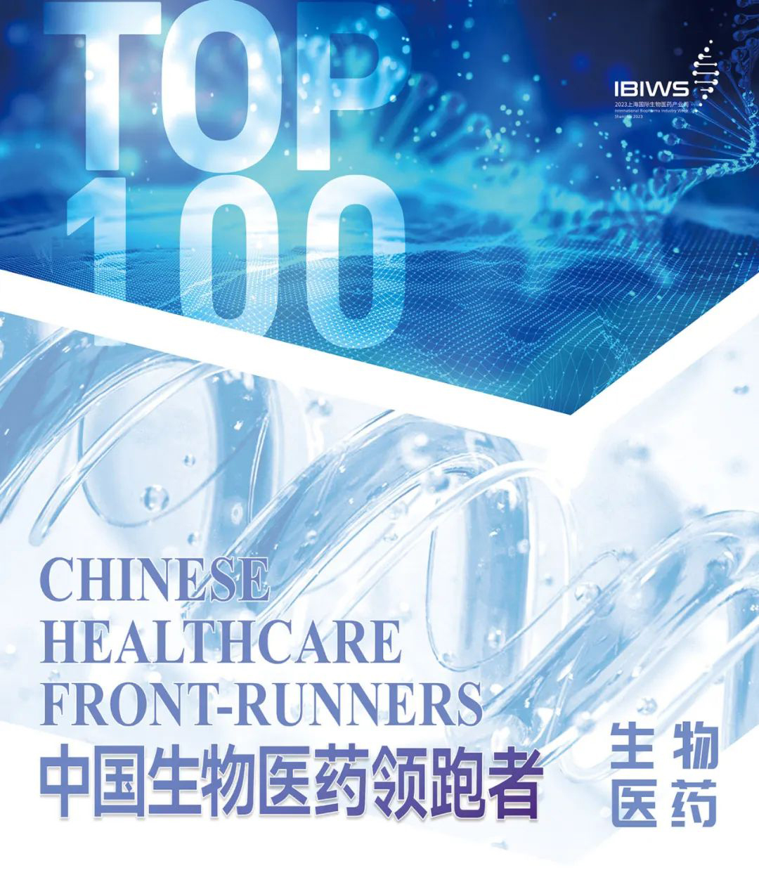 領(lǐng)跑TOP100 | 「海杰亞醫(yī)療」獲評(píng)「Front-Runners」醫(yī)療器械賽道第6名！
